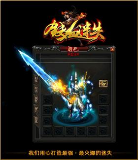 天龙八部私服补丁更新